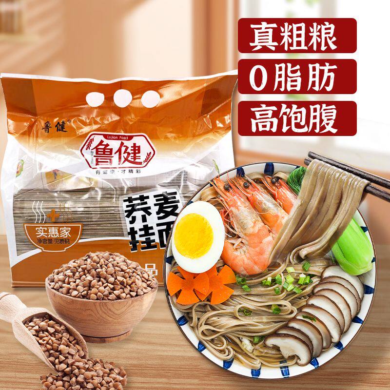 3.5斤绿豆荞麦杂面条粗粮鸡蛋小米挂面凉面拌面汤面炒面厂家直销