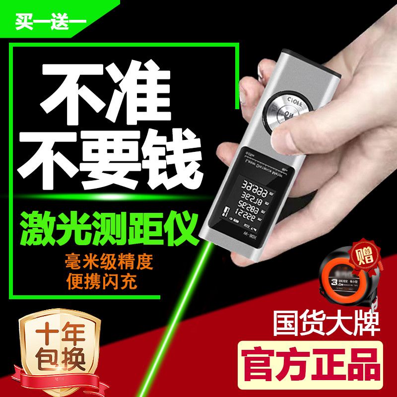 新款雷射测距仪高精度绿光激光测量尺电子尺量房仪充电款测距仪