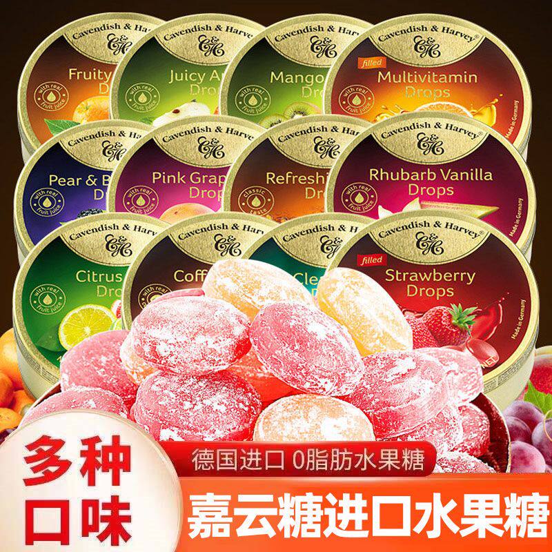 德国进口嘉云水果糖网红糖果女友高颜值伴手送礼随身带情人节礼物