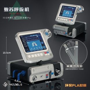 三角洲行动复苏呼吸机3D打印大红物质游戏实物桌面摆件模型周边