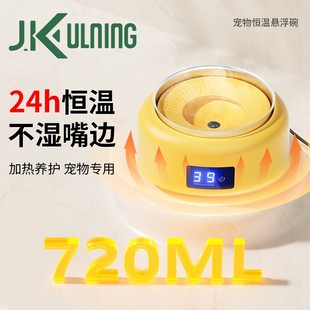 J.K恒温碗猫咪狗狗饮水机24h恒温加热不湿嘴悬浮水碗宠物物品