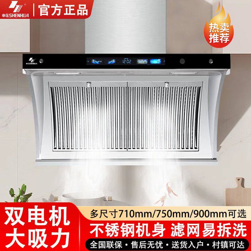 申花抽油烟机家用厨房大吸力不锈钢双电机小型脱排吸油机侧吸式