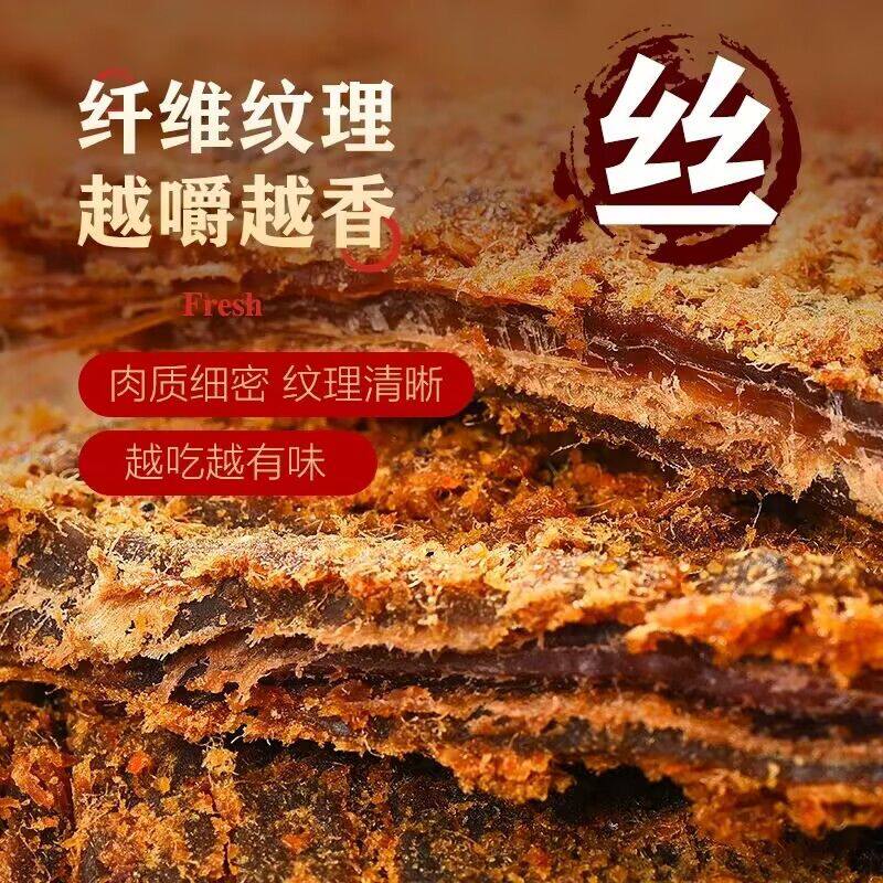 正宗内蒙古牛肉风味小零食五香肉干手撕肉风干原切鸡肉干经典休闲