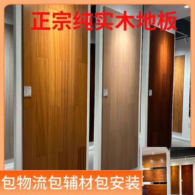 番龙眼纯实木地板厂家直销免漆实木板橡木金刚柚木圆盘豆环保家用