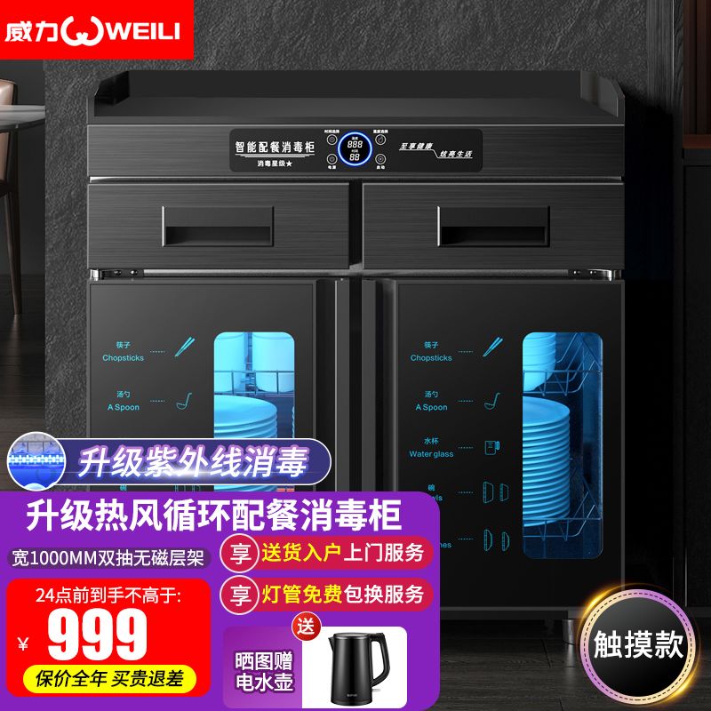 茶水消毒柜商用立式饭店厨房不锈钢大理石台面配餐具消毒碗柜