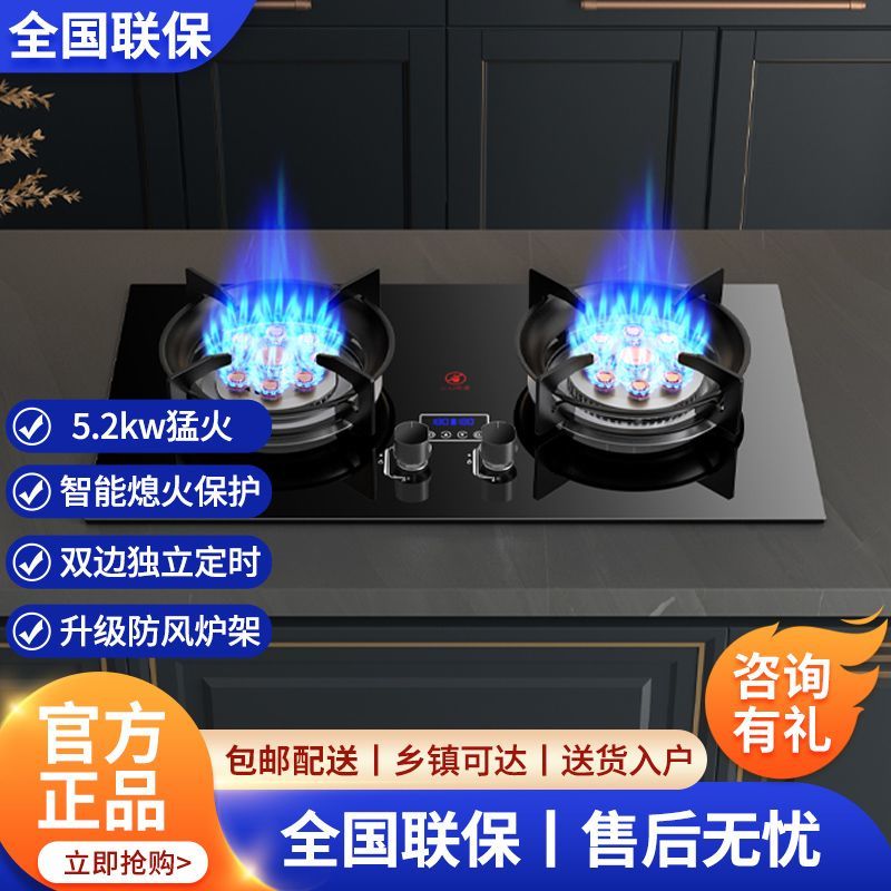 阔家好太太燃气灶直喷猛火双灶家用嵌入式煤气灶天然气液化气台式