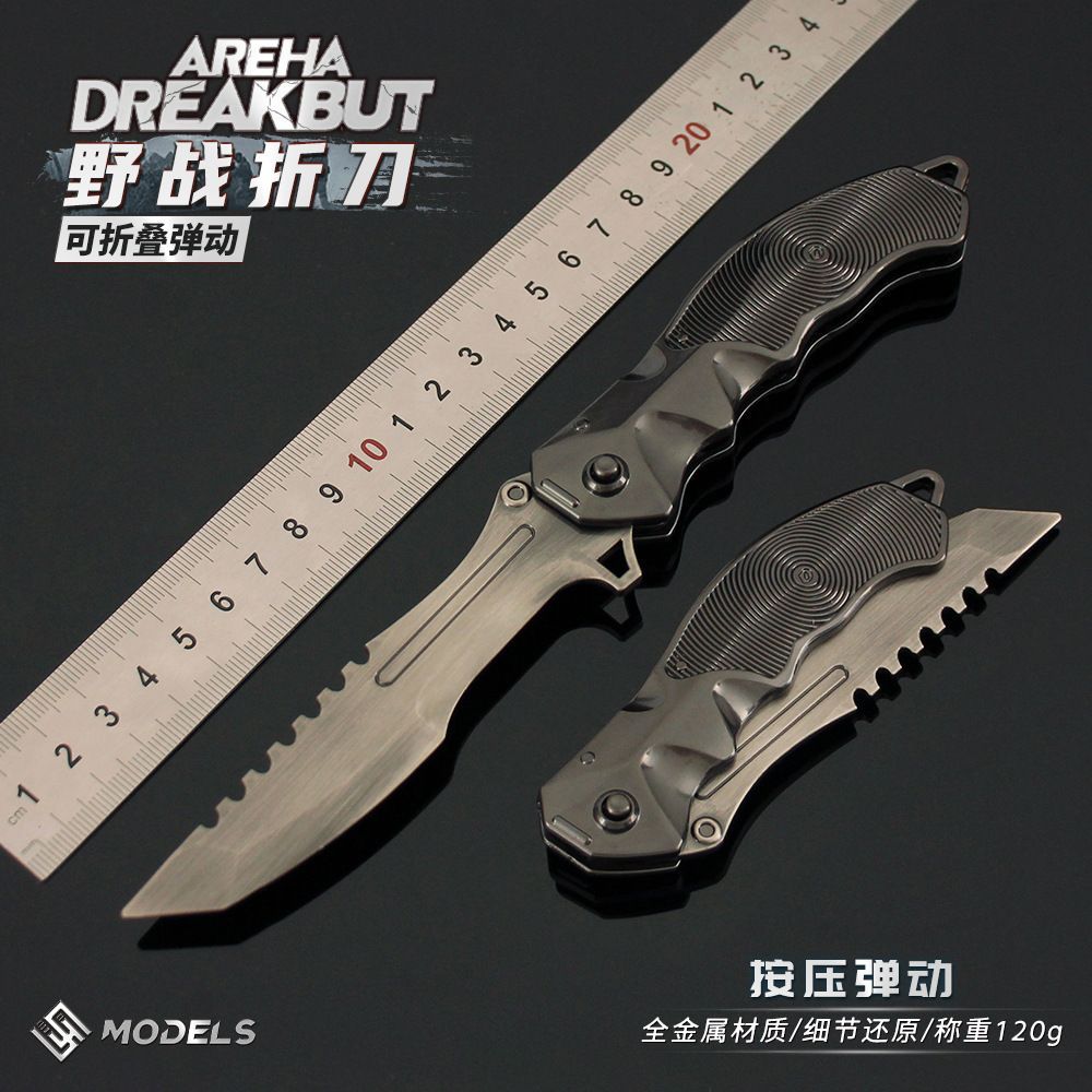 暗区突围周边野战折dao金属模型游戏武器手办瑞兔合金玩具可送礼