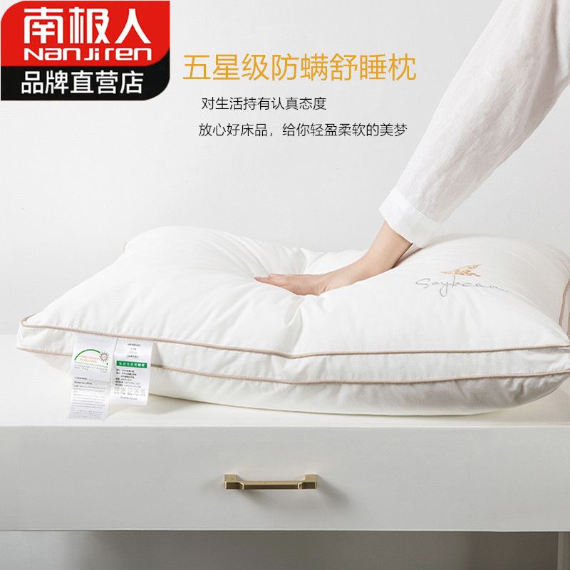 [南极人]枕头一对纯棉枕芯家用抗菌防螨全棉护颈椎助睡眠单人可水