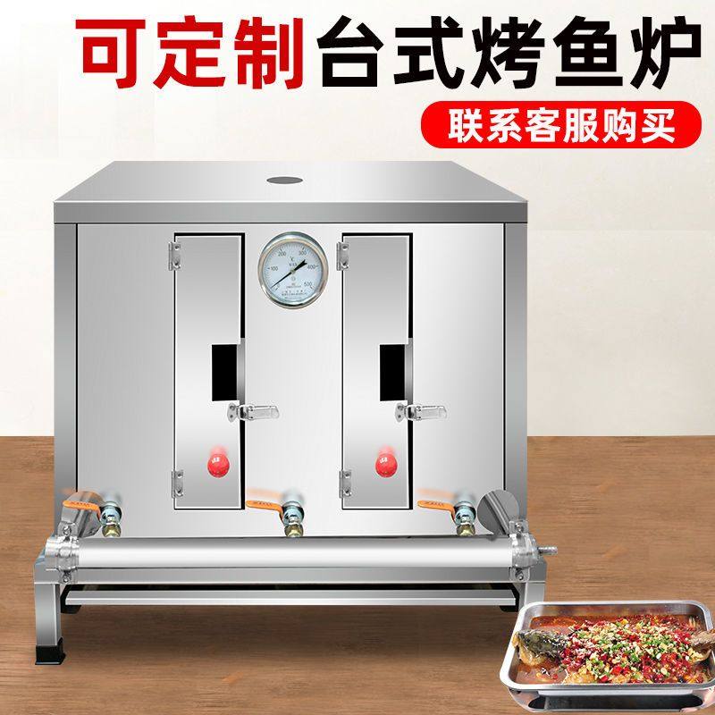 烤鱼炉商用餐厅环保无烟炭烤炉燃气烤箱不锈钢木炭烧烤炉电烤鱼机