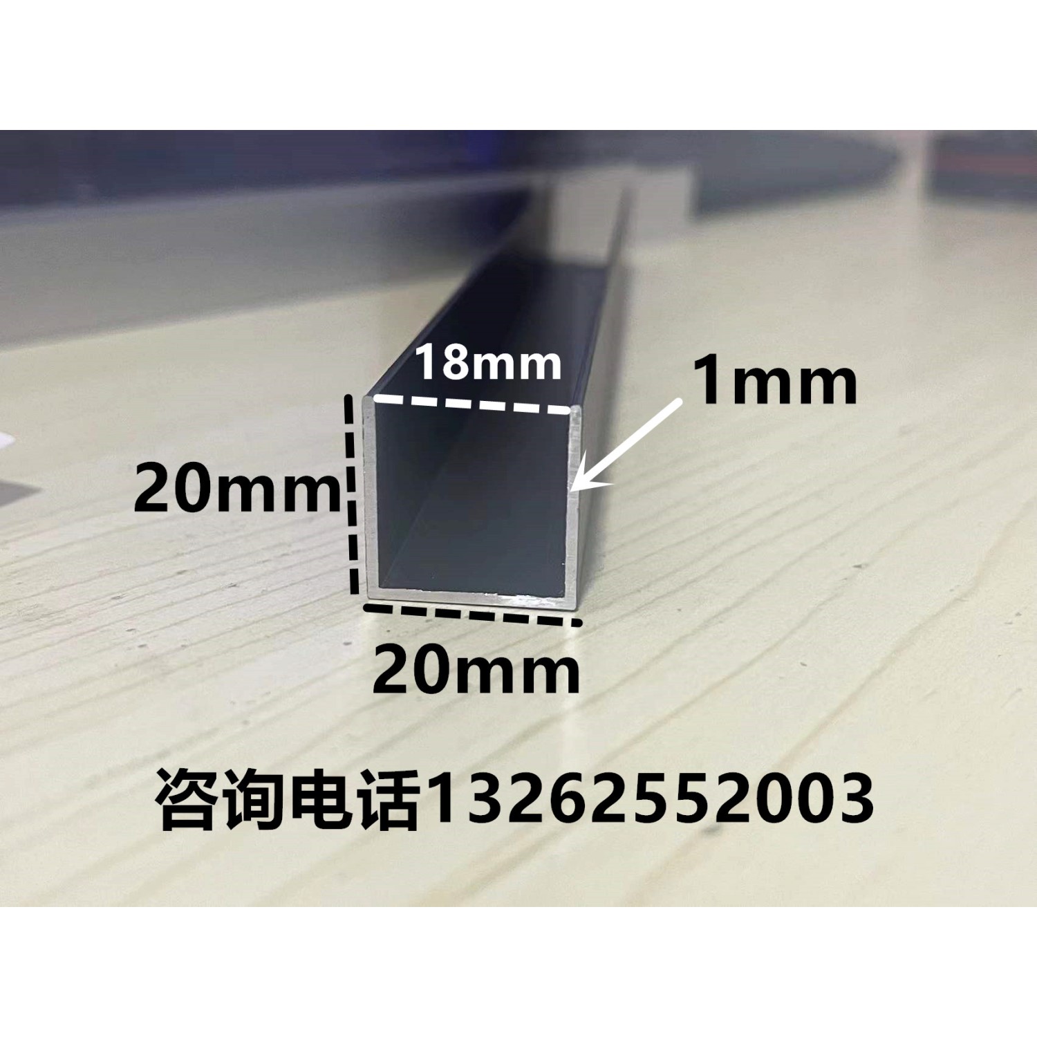 铝合金u型槽20*20*1mm黑色烤漆u形槽铝合金型材包边条U型铝条槽铝