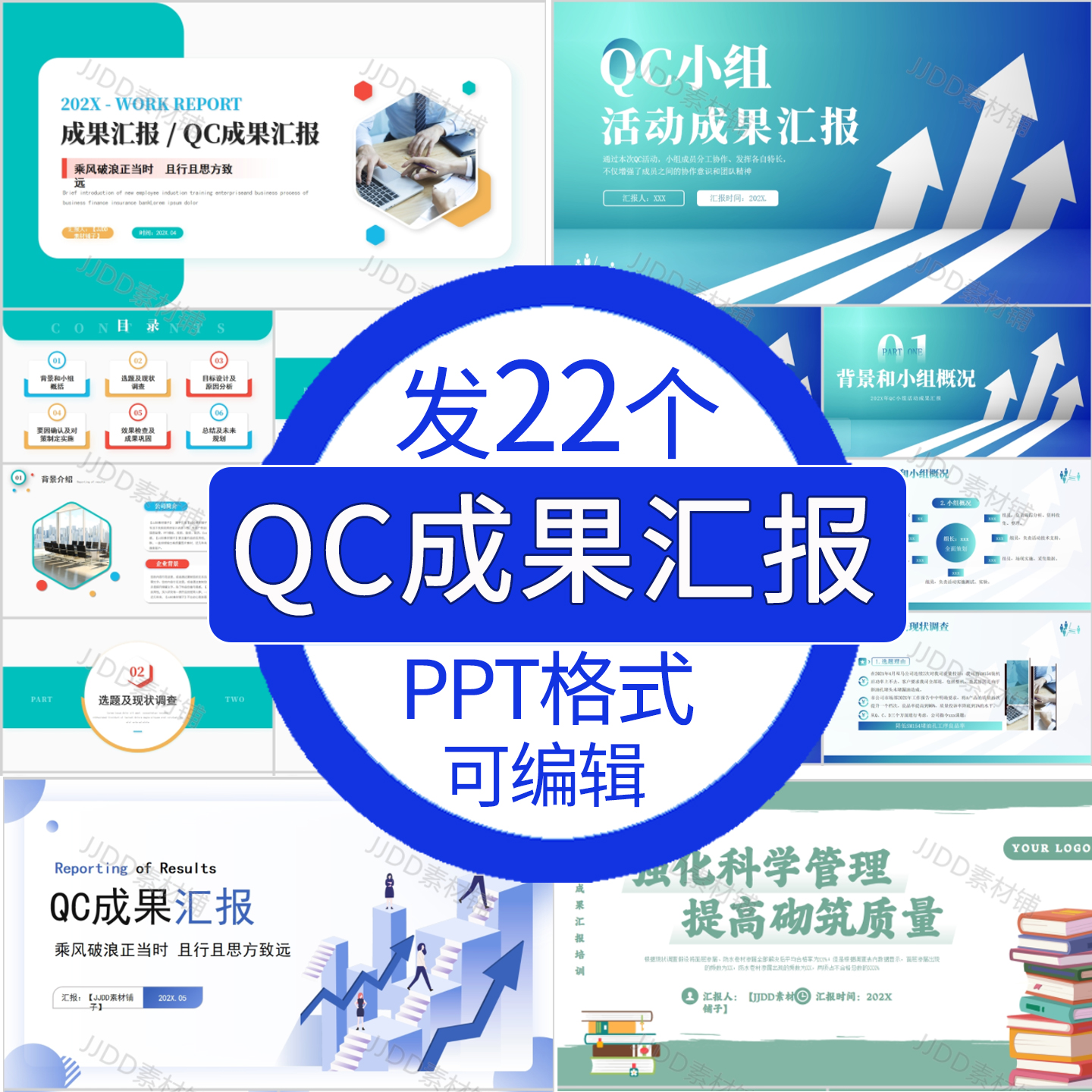 QC小组活动成果汇报ppt模板品管圈医疗品质控制小组活动成果介绍