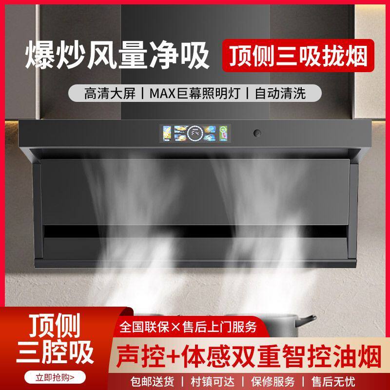 惠普好太太抽油烟机家用厨房大吸力顶侧双吸7字型免清洗吸油烟机