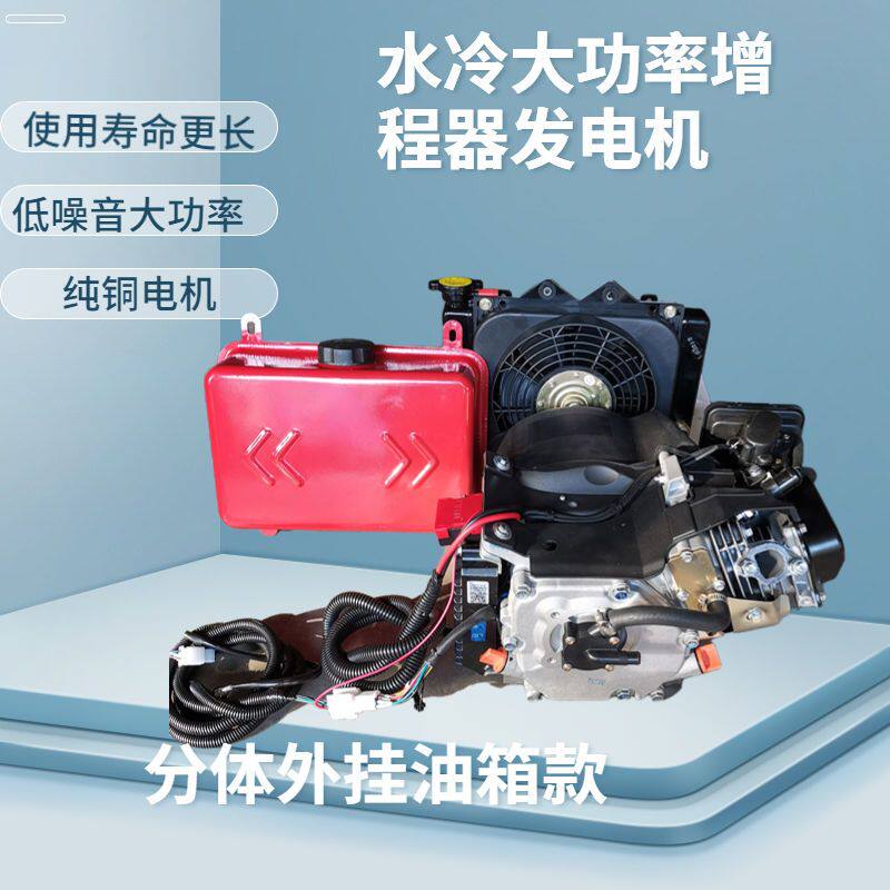 铃木技术水冷增程器发电机自动低噪静音三轮四轮电轿车486072vV伏