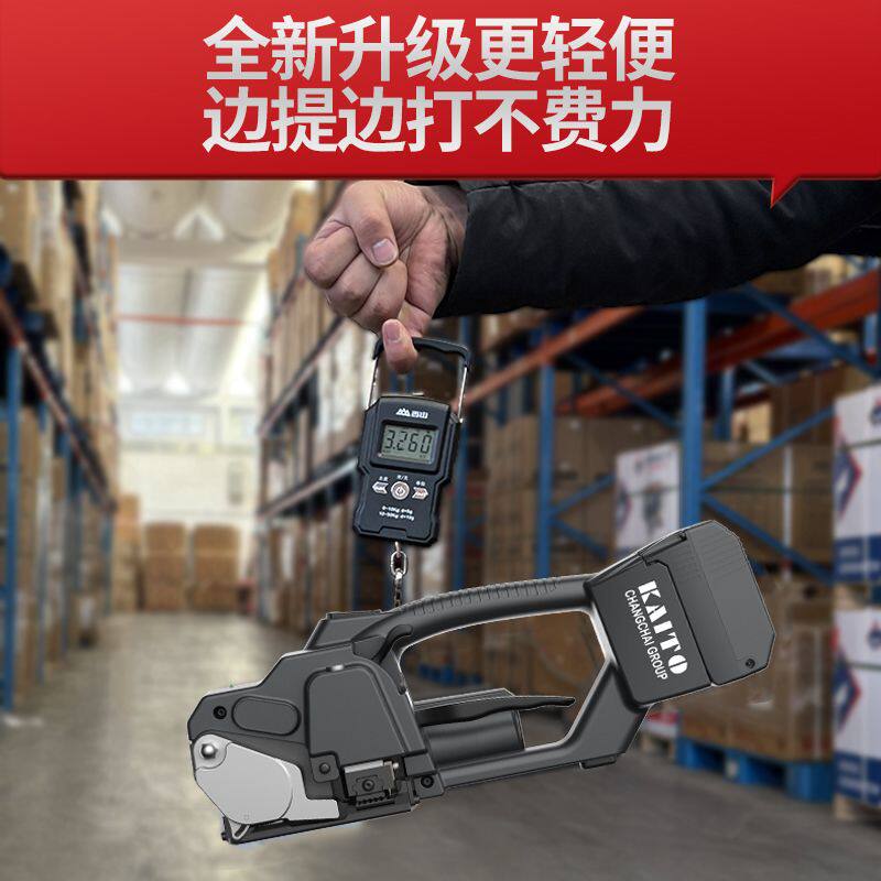 V2手提式热熔打包机全自动收紧一体捆扎机PET带免扣PP打包拉紧器