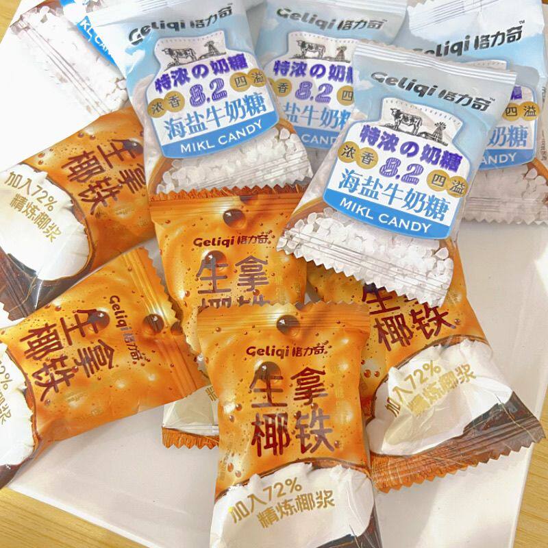 格力奇特浓海盐牛奶糖生椰拿铁散装周岁结婚婚庆满月喜糖零食