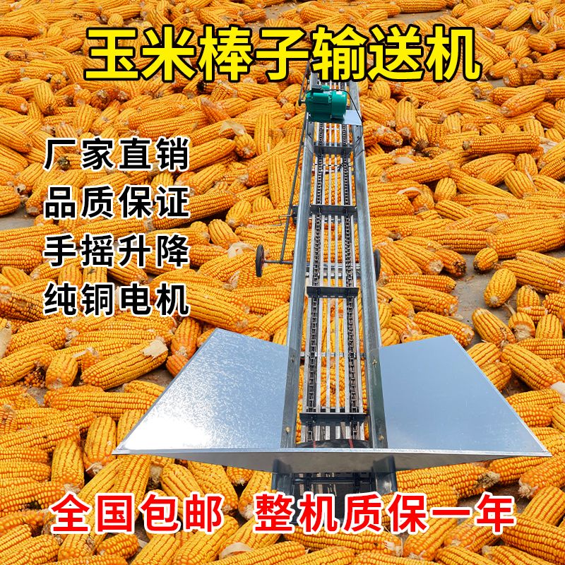 新款移动式家用双链条玉米上棒机漏粒漏籽漏杂志可折叠玉米输送机