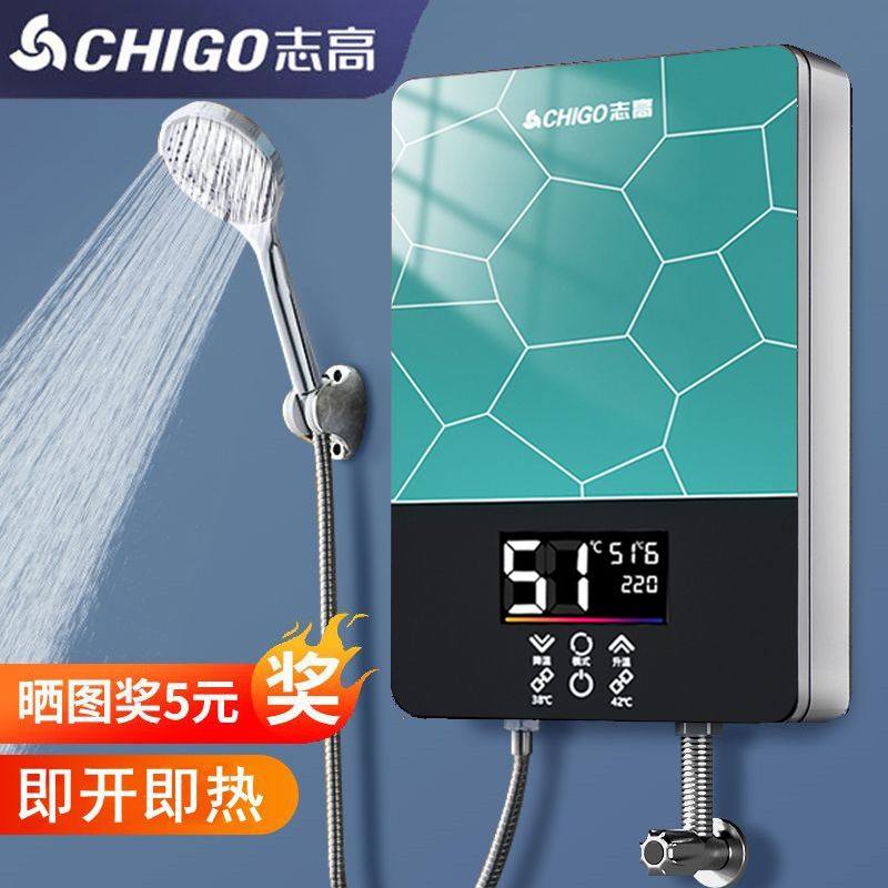 志高新款即热式电热水器家用卫生间速热恒温小型快热式洗澡理发店