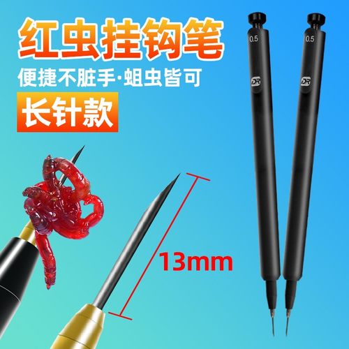 2025新款长针款红虫上饵器上饵笔蚯蚓上饵器红虫夹不脏手绑虫器