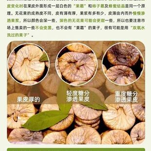 土耳其进口happyvillage有机无花果干纯天然整粒软糯休闲即食零食