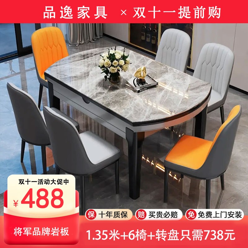 岩板餐桌椅组合现代简约轻奢家用吃饭折叠伸缩饭桌可变圆桌小户型