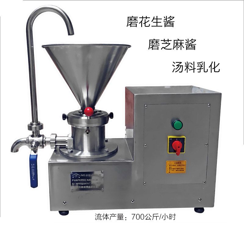 JMS60分体式胶体磨酱机 商用研磨芝麻花生酱机羊汤乳化机