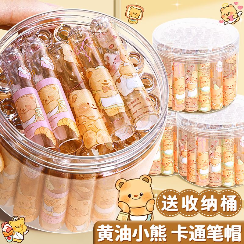 铅笔帽女生黄油小熊笔帽小学生专用铅笔保护套卡通可爱创意铅笔帽