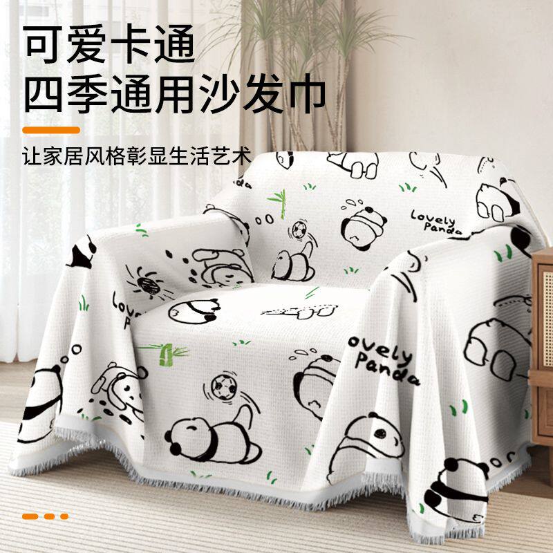 新疆西藏包邮卡通单人沙发巾盖布2026新款一整张全盖沙发套罩ins