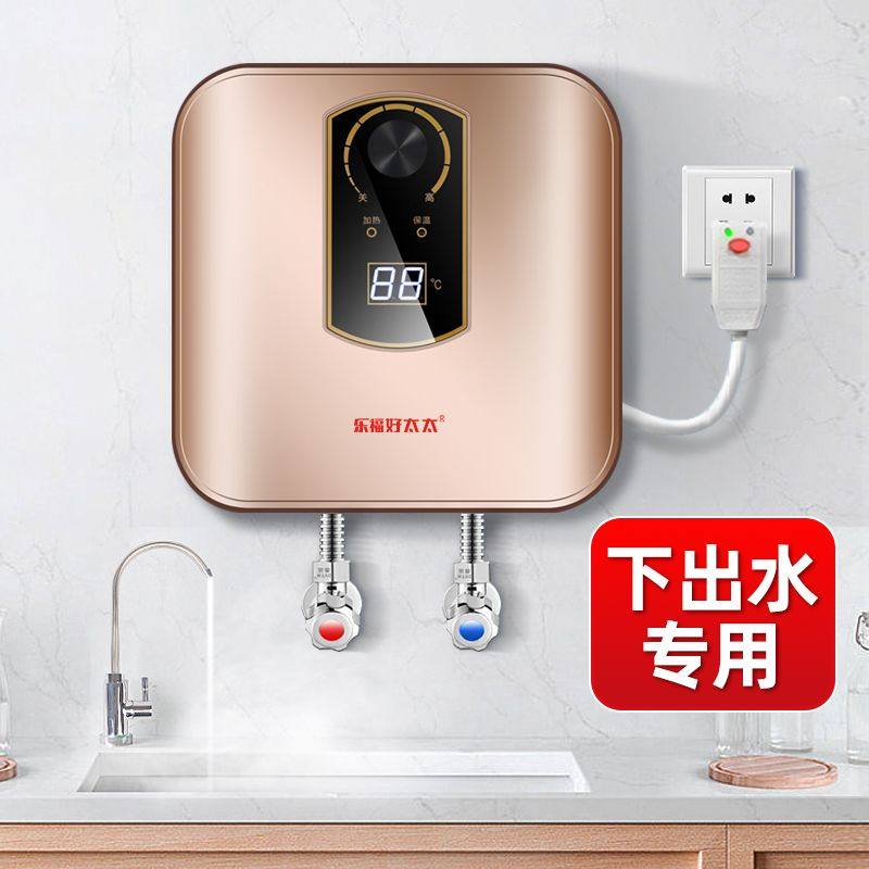 下出水好太太小厨宝壁挂式挂墙速热即热储水式家型热水器厨房