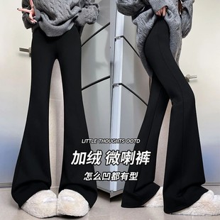 2025新款黑色显瘦微喇裤女垂感加长显瘦阔腿休闲马蹄直筒加绒打底