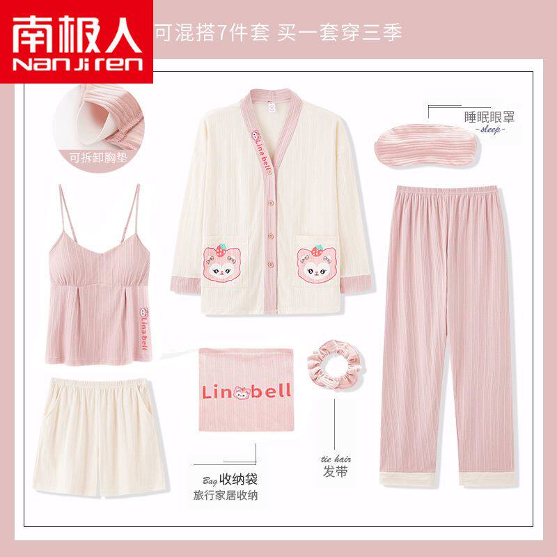南极人玲娜贝儿睡衣女纯棉长袖七件套春秋新款公主风带胸垫家居服