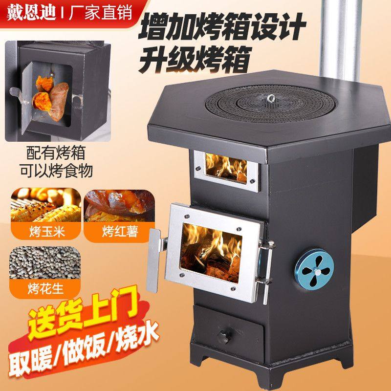 可观火室内无烟取暖炉气化炉农村家用新款柴火炉烧木柴做饭烤火炉,大家电,灶台支架,淘宝优惠券,粉丝福利购,淘宝优惠卷