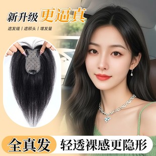 波点透气头皮隐形无边真人发丝补发片假发仿真头皮手织随意分发缝