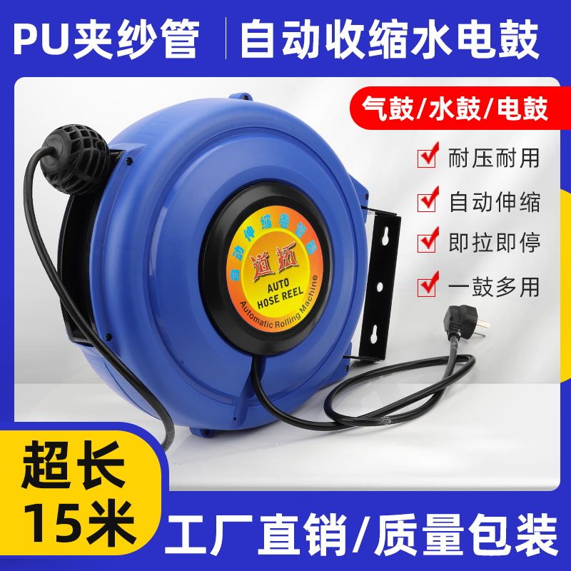 电子鼓水鼓电线水管自动伸缩器间洗车气泵管自动收缩收卷器卷盘回