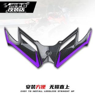 适用于春风450SR改装下唇 鸟嘴竞技定风翼导流罩 进风翼战斗改装