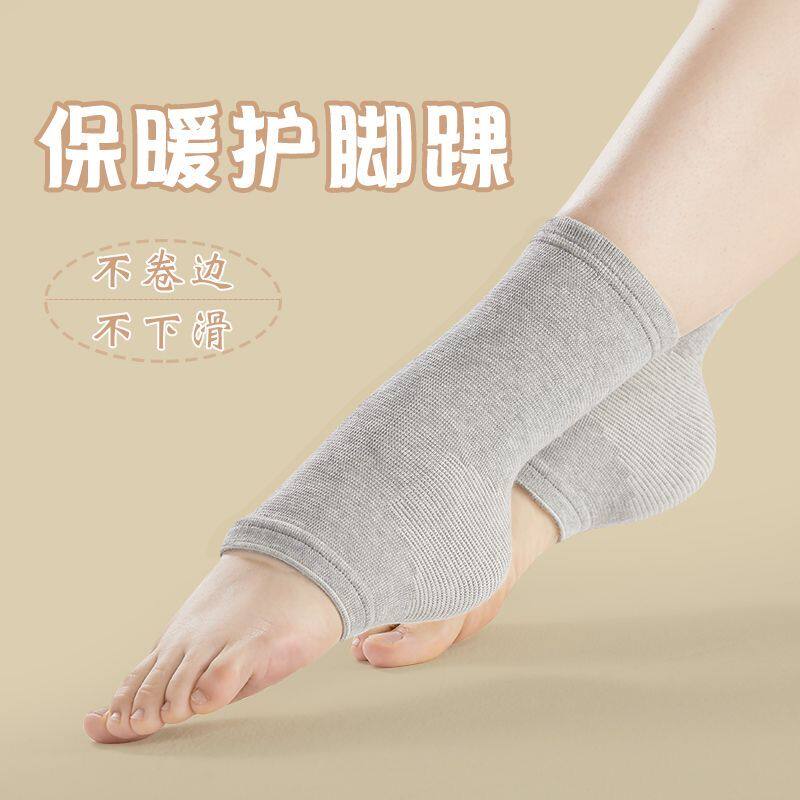 脚环护套护踝脚踝保暖套女护脚腕护男神器冬季骨折防崴脚女