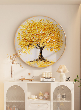 发财树入户画正对门旺运现代简约黄色摇钱树高级感圆形玄关装饰画