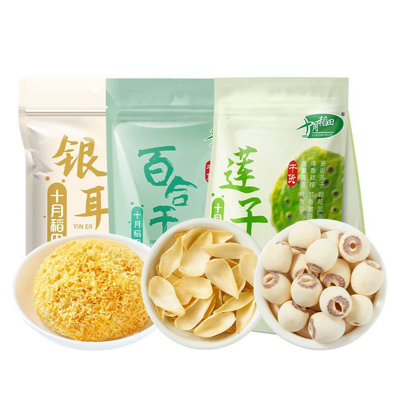 十月稻田银耳莲子百合干100g组合装干货煮水材料正品新鲜银耳羹