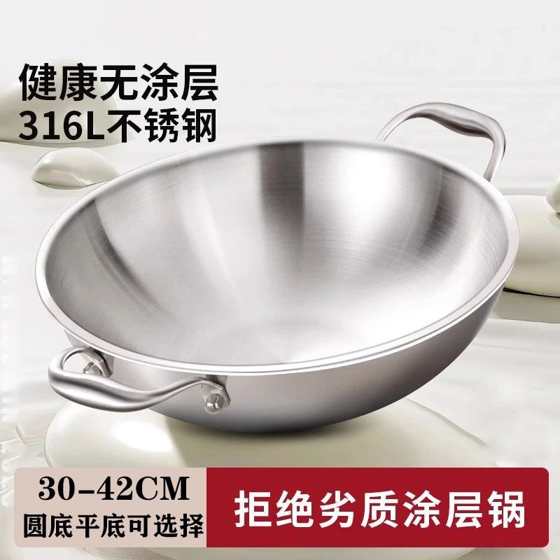 食品级加厚316不锈钢炒锅家用双耳平底尖底炒菜锅大号燃气灶专用