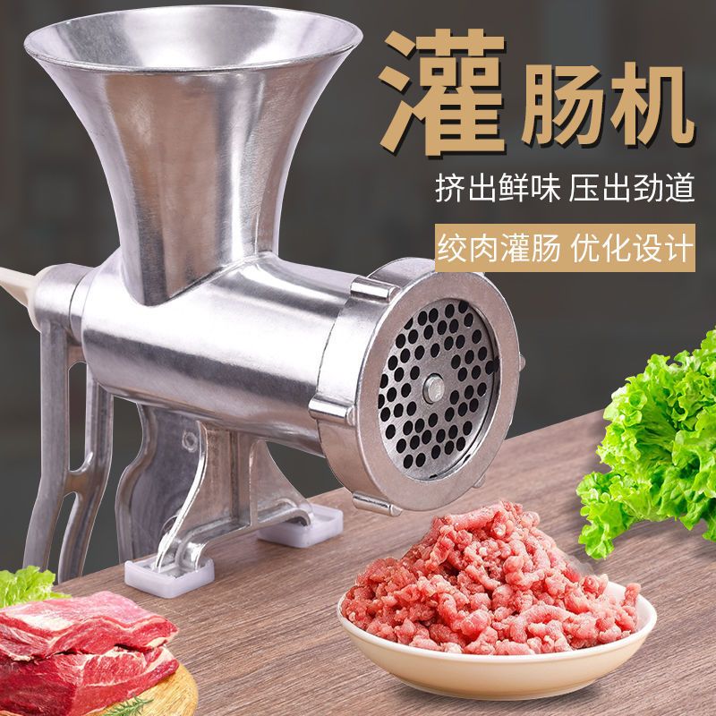 灌香肠神器家用多功能绞肉机灌肠机高斗高脚型手动灌肠器绞辣椒器