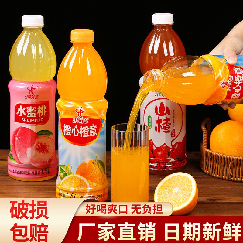 1.5L结婚婚宴酒席橙汁大瓶饮料一整箱特价宴会山楂汁果汁6瓶
