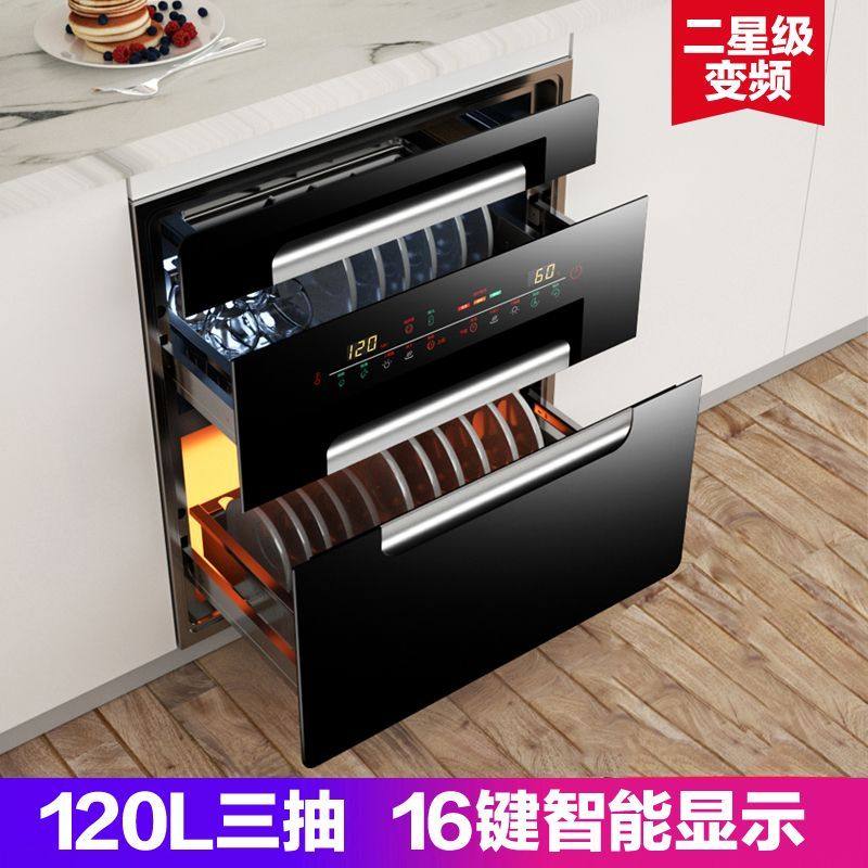 欧派高消毒柜家用嵌入式小型厨房消毒碗柜架家庭128L高温消毒碗架