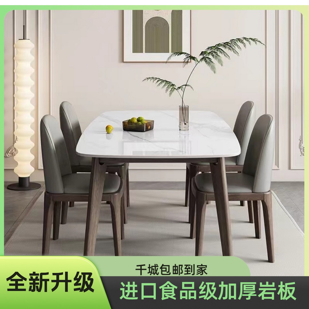【加厚岩板餐桌】意式实木岩板餐桌家用饭桌子现代简约小户型西餐