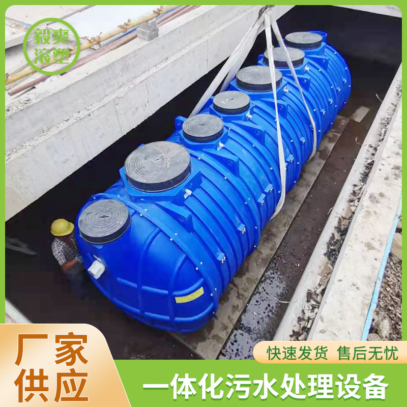 一体化污水处理设备滚塑实体加工新农村一体化PE地埋式水处理设备