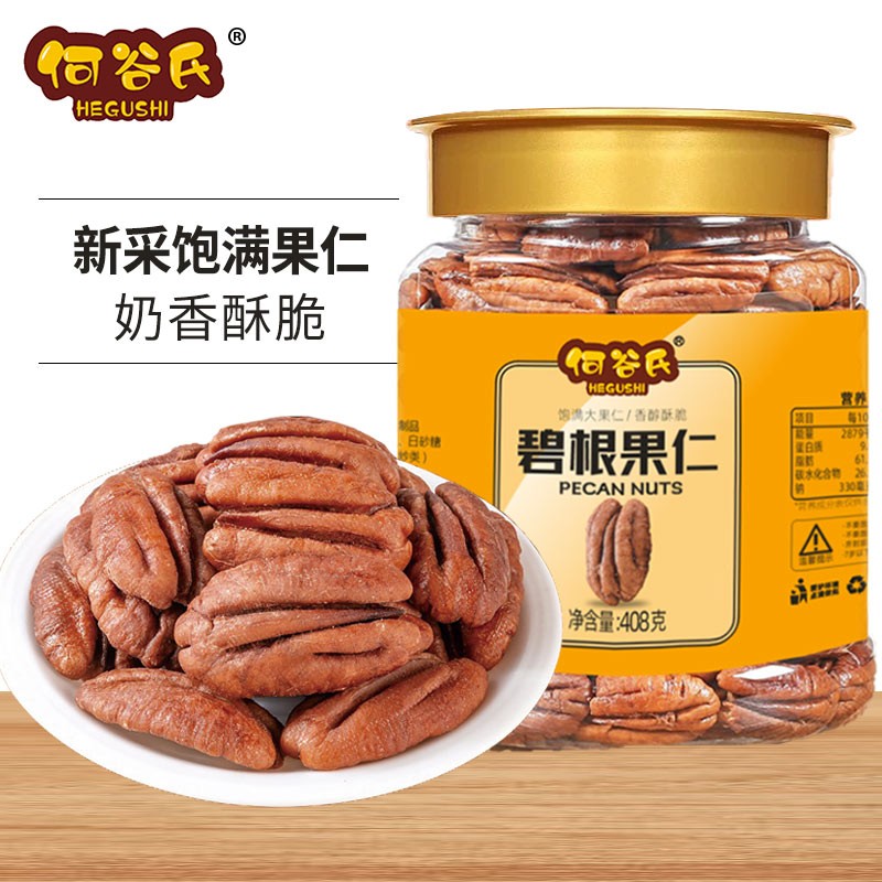 新货碧根果仁408克罐装休闲零食原味坚果仁