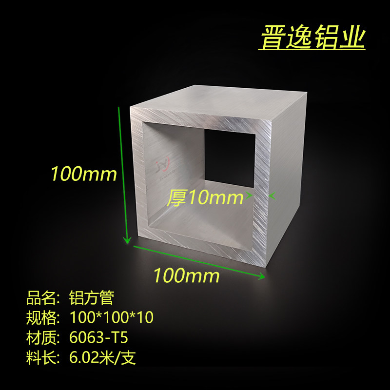 铝合金方管100*100*10mm铝方管 铝方通型材 铝方管 工业铝管
