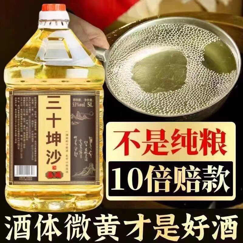 贵州优质纯粮配料古法工艺特级茅香高度枸杞泡酒原浆