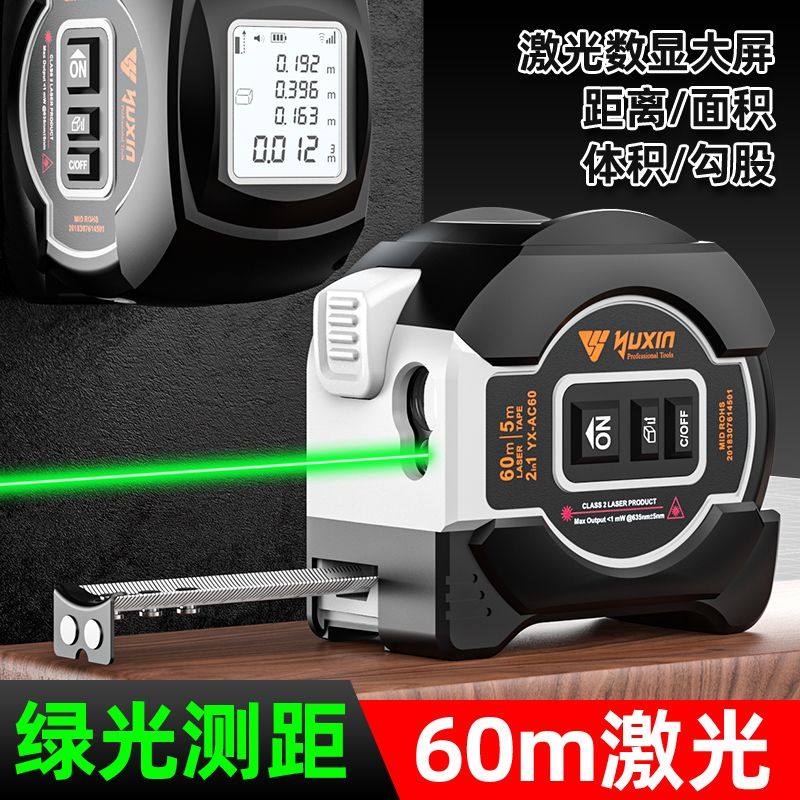多功能激光数显三合一超长测距仪小型量房仪高精度红外智能卷尺