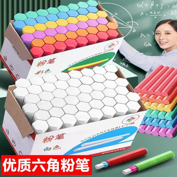 彩色粉笔黑板报用儿童微尘有尘家用老师无毒白彩色可擦写粉笔