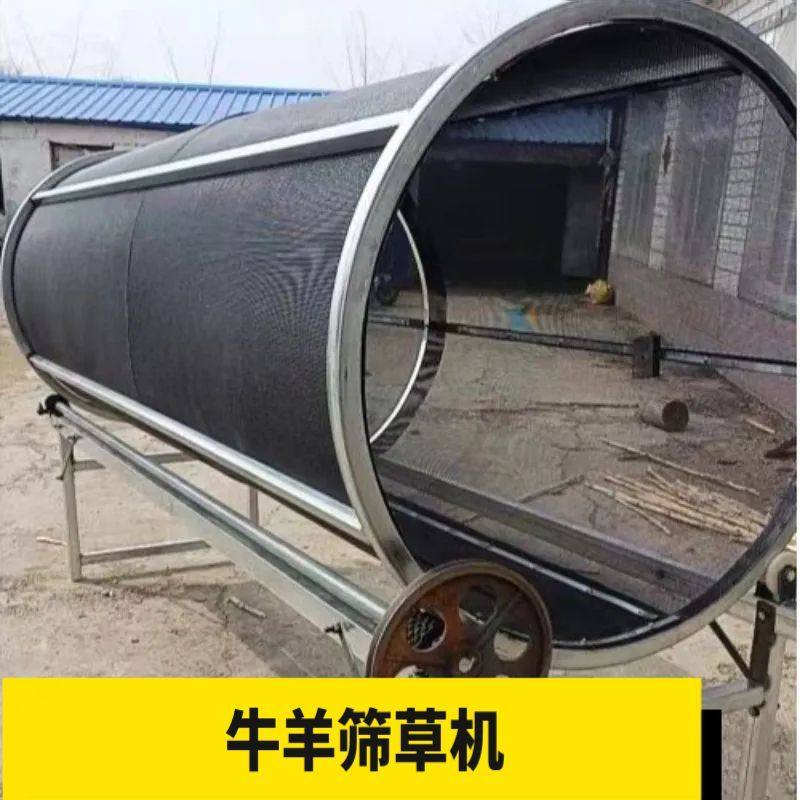 牛羊筛草神器电动加厚滚筒筛草机农用筛草机配件全套厂家直销包邮