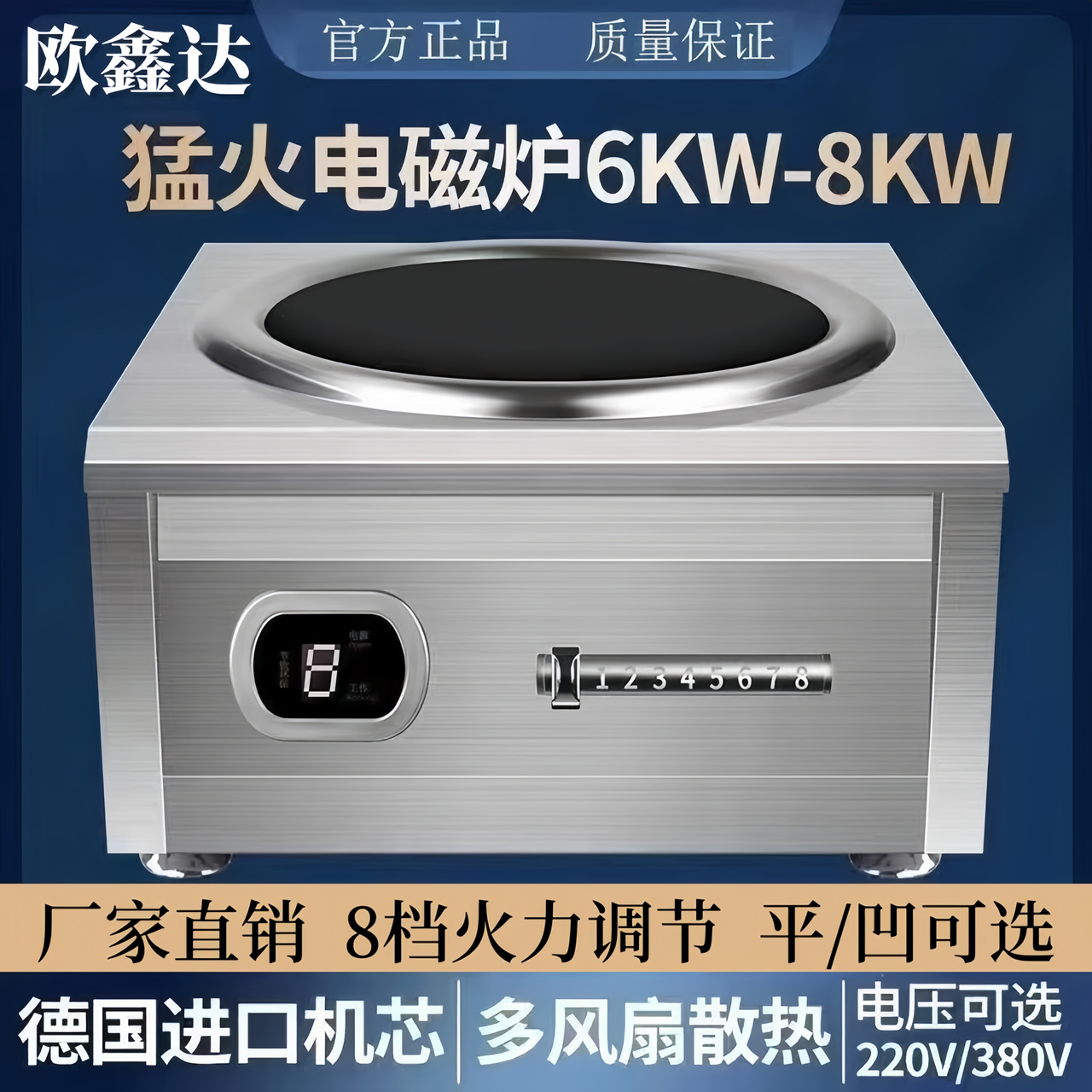 商用电磁炉8000W猛火电磁灶智能6000W大功率酒店食堂厨房饭店专用